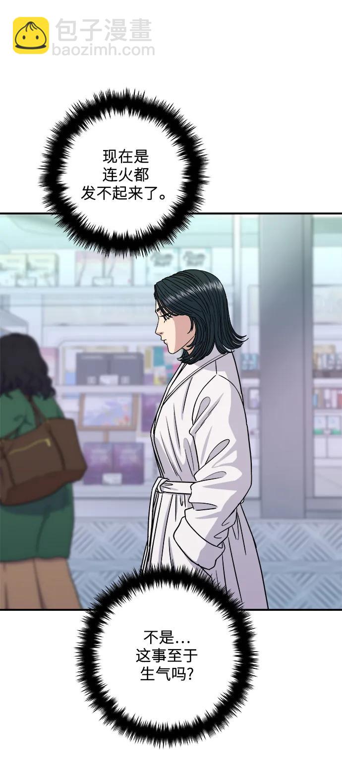 廢柴的一日三餐 - [第106話] 日式炸蝦蓋飯(1/2) - 8