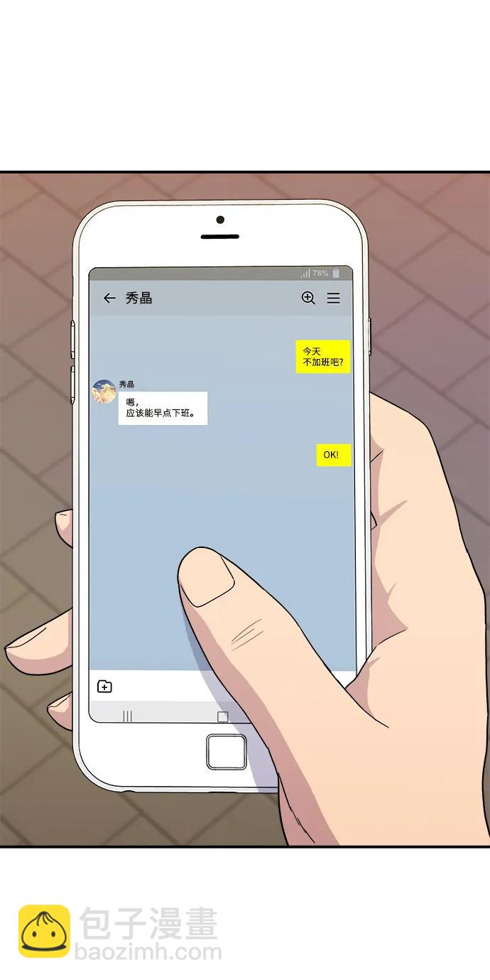 廢柴的一日三餐 - [第106話] 日式炸蝦蓋飯(1/2) - 2
