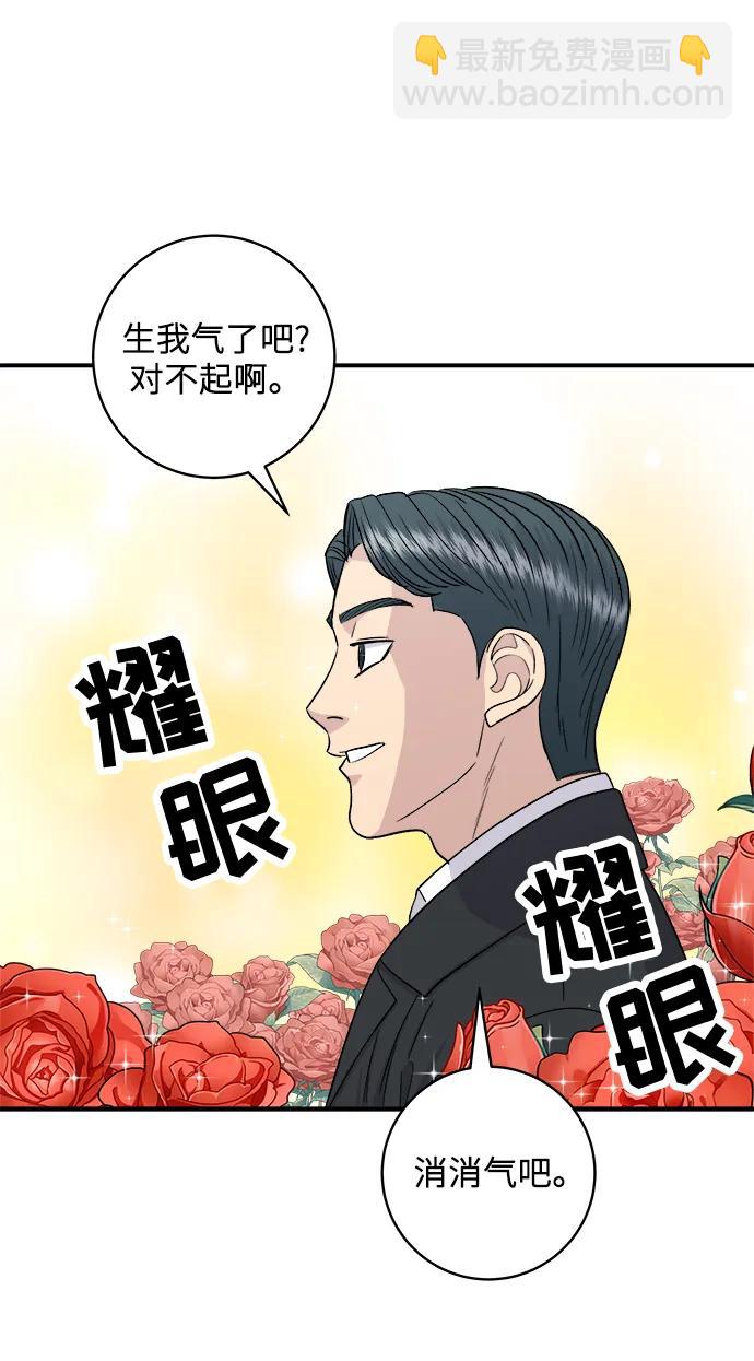廢柴的一日三餐 - [第106話] 日式炸蝦蓋飯(1/2) - 5