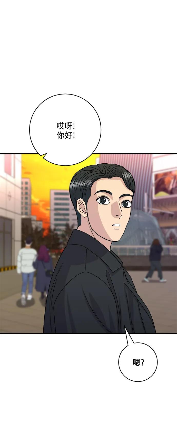 廢柴的一日三餐 - [第106話] 日式炸蝦蓋飯(1/2) - 7