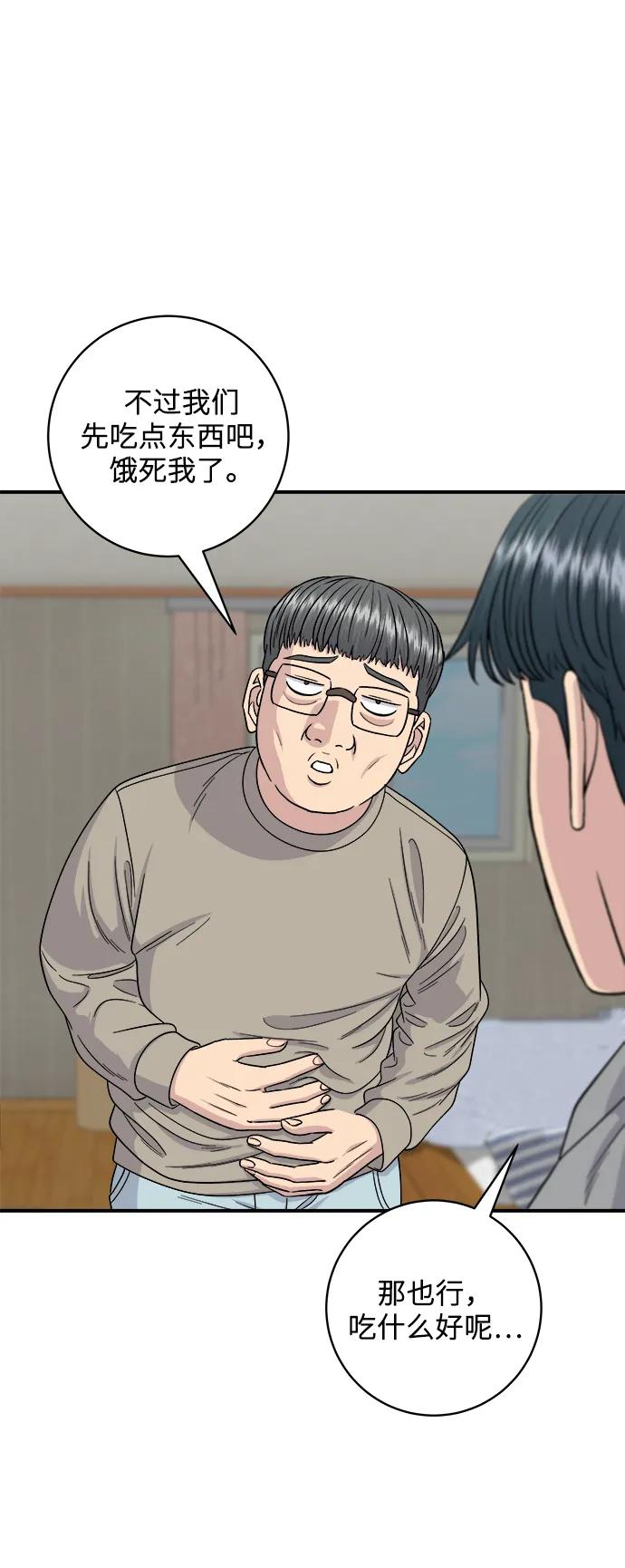 廢柴的一日三餐 - [第106話] 日式炸蝦蓋飯(1/2) - 5