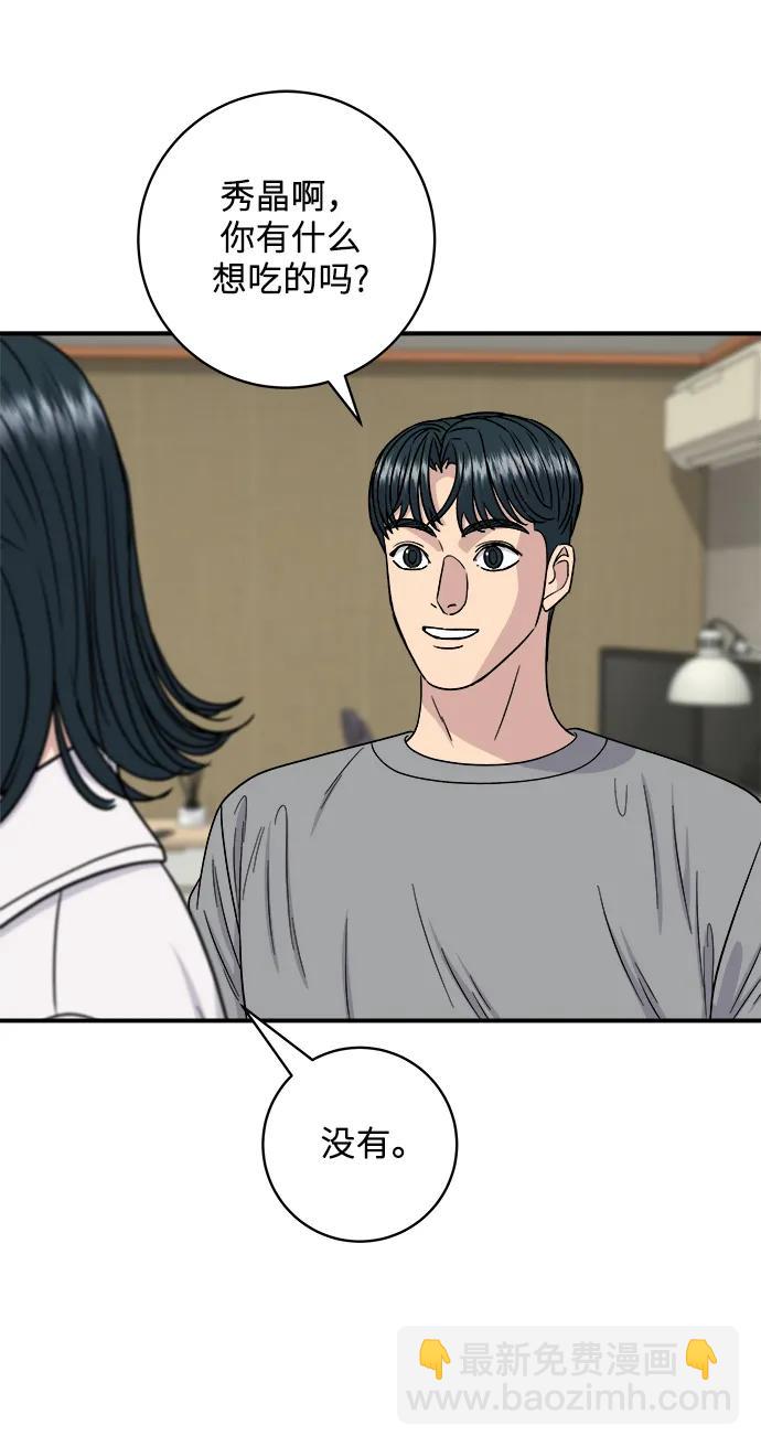 廢柴的一日三餐 - [第106話] 日式炸蝦蓋飯(1/2) - 6