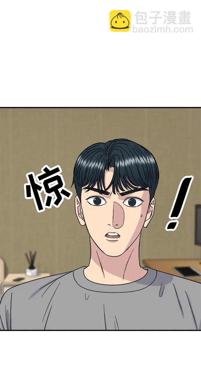 廢柴的一日三餐 - [第106話] 日式炸蝦蓋飯(1/2) - 7