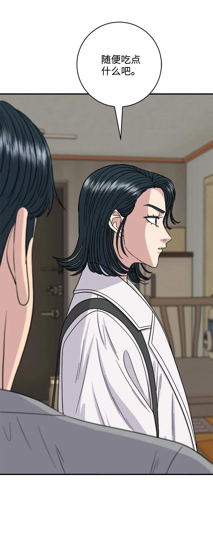 廢柴的一日三餐 - [第106話] 日式炸蝦蓋飯(1/2) - 8