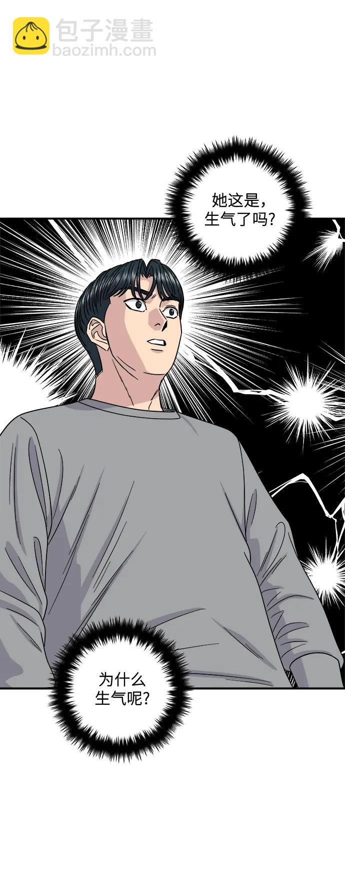 廢柴的一日三餐 - [第106話] 日式炸蝦蓋飯(1/2) - 1