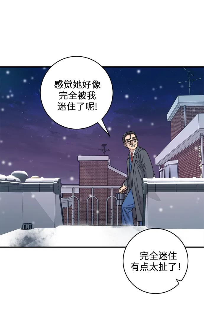 廢柴的一日三餐 - [第110話] 菜包肉(1/2) - 2