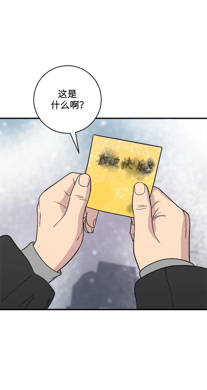 廢柴的一日三餐 - [第110話] 菜包肉(1/2) - 8