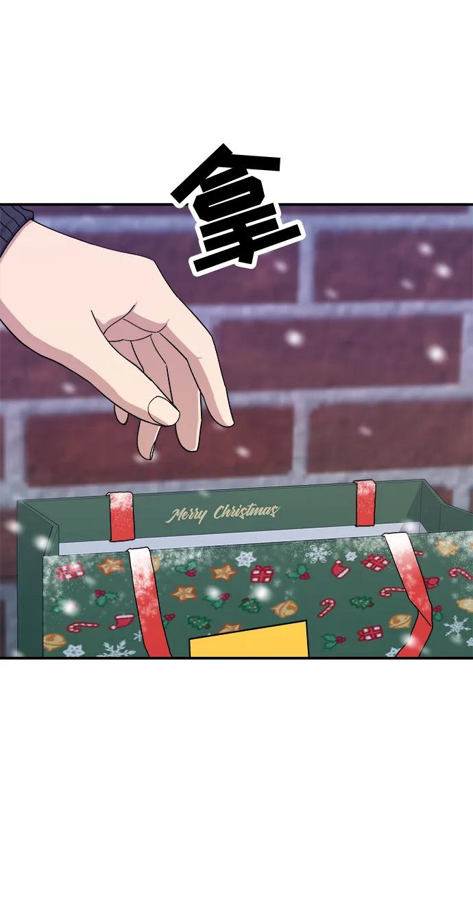 廢柴的一日三餐 - [第110話] 菜包肉(1/2) - 3