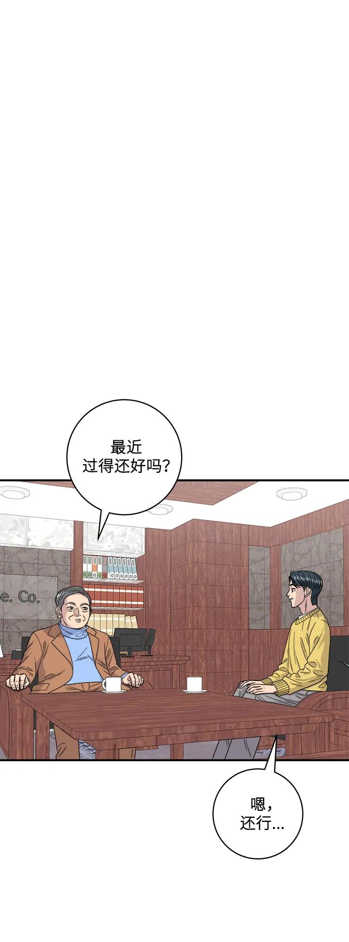 廢柴的一日三餐 - [第110話] 菜包肉(1/2) - 7