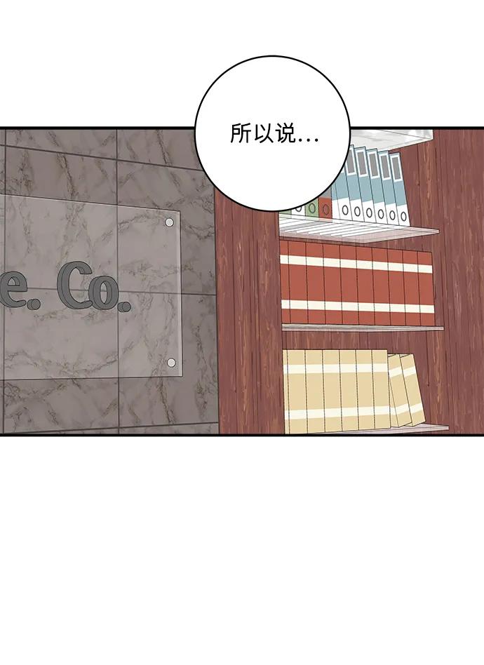 廢柴的一日三餐 - [第110話] 菜包肉(1/2) - 5