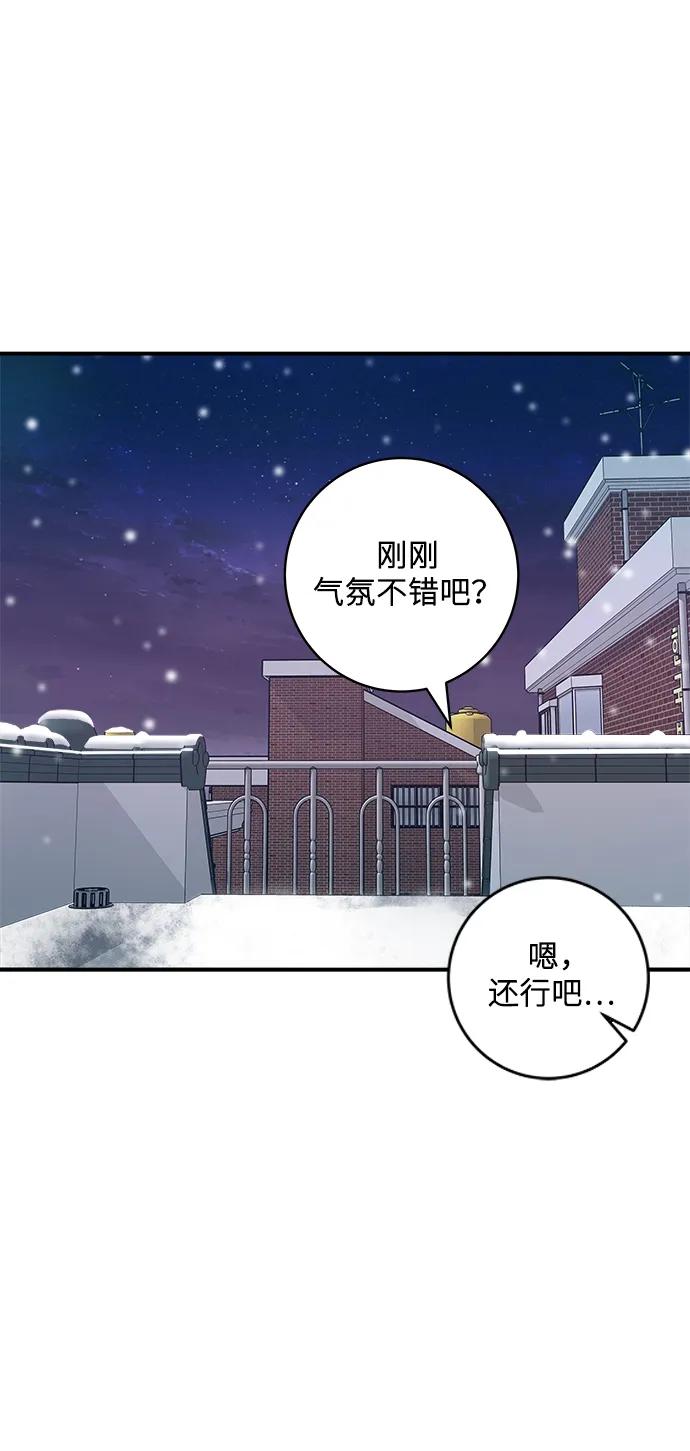 廢柴的一日三餐 - [第110話] 菜包肉(1/2) - 1