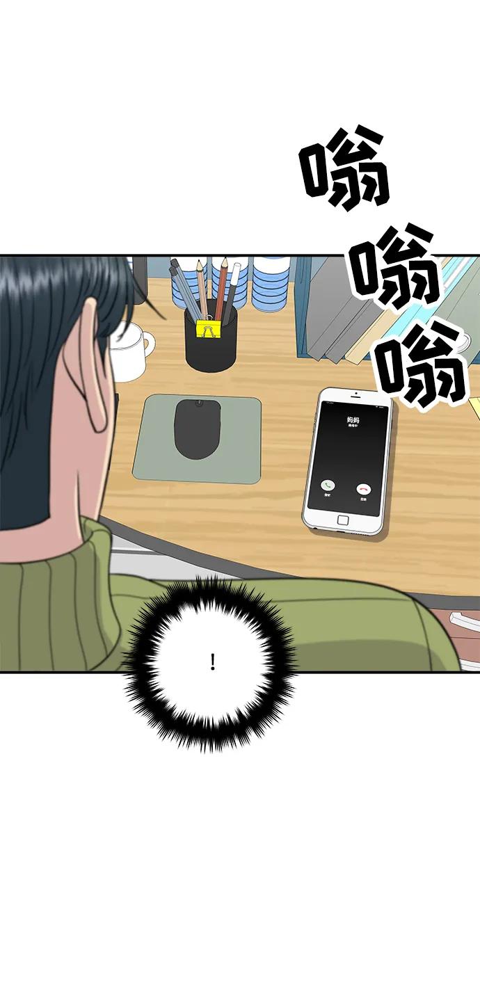 廢柴的一日三餐 - [第112話] 辣燉帶魚(1/2) - 3