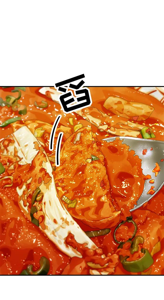 廢柴的一日三餐 - [第112話] 辣燉帶魚(1/2) - 6