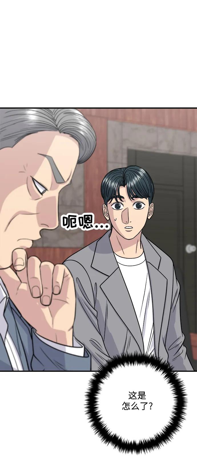 廢柴的一日三餐 - [第116話] 鐵板燉豬排(1/2) - 2