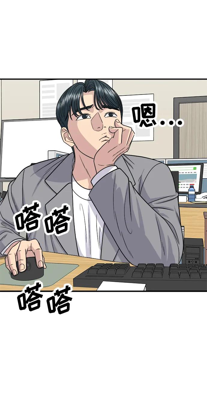 廢柴的一日三餐 - [第116話] 鐵板燉豬排(1/2) - 1
