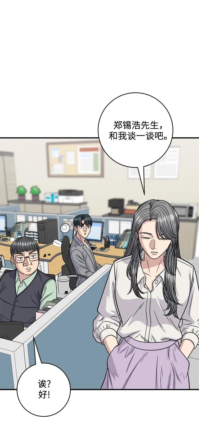 廢柴的一日三餐 - [第116話] 鐵板燉豬排(1/2) - 8