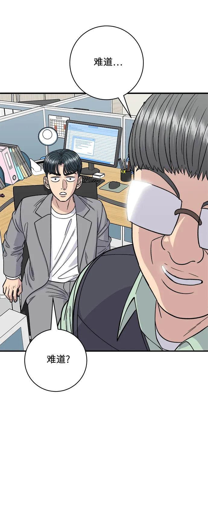 廢柴的一日三餐 - [第116話] 鐵板燉豬排(1/2) - 2
