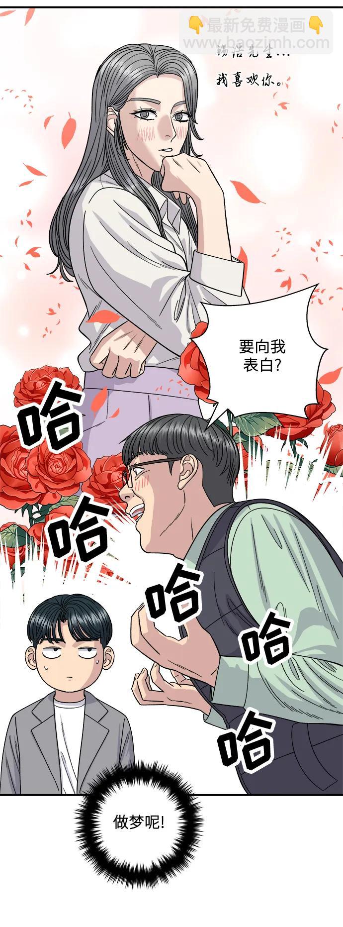 廢柴的一日三餐 - [第116話] 鐵板燉豬排(1/2) - 3