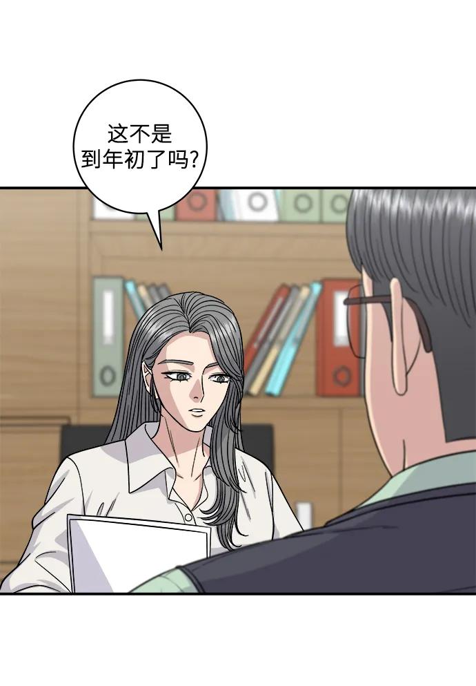 廢柴的一日三餐 - [第116話] 鐵板燉豬排(1/2) - 6