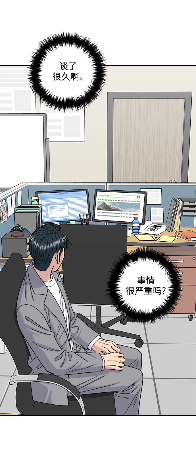 廢柴的一日三餐 - [第116話] 鐵板燉豬排(1/2) - 1
