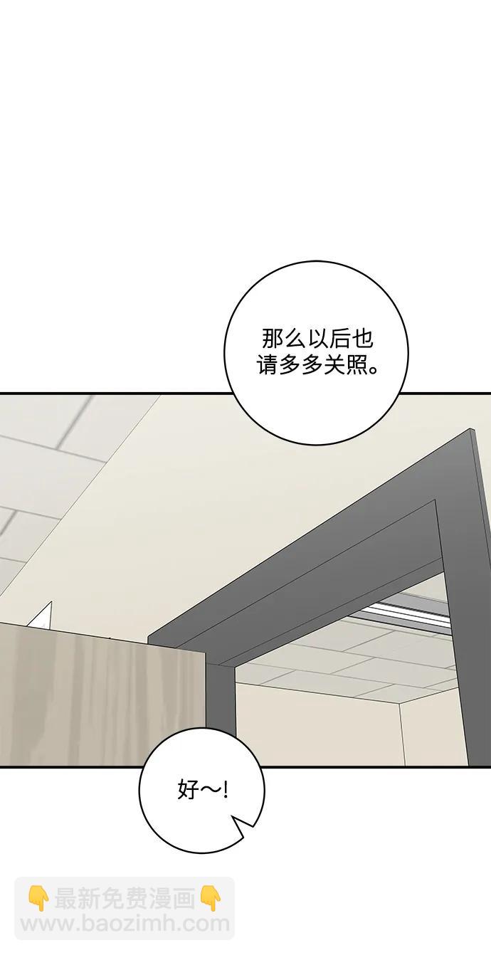 廢柴的一日三餐 - [第116話] 鐵板燉豬排(1/2) - 2