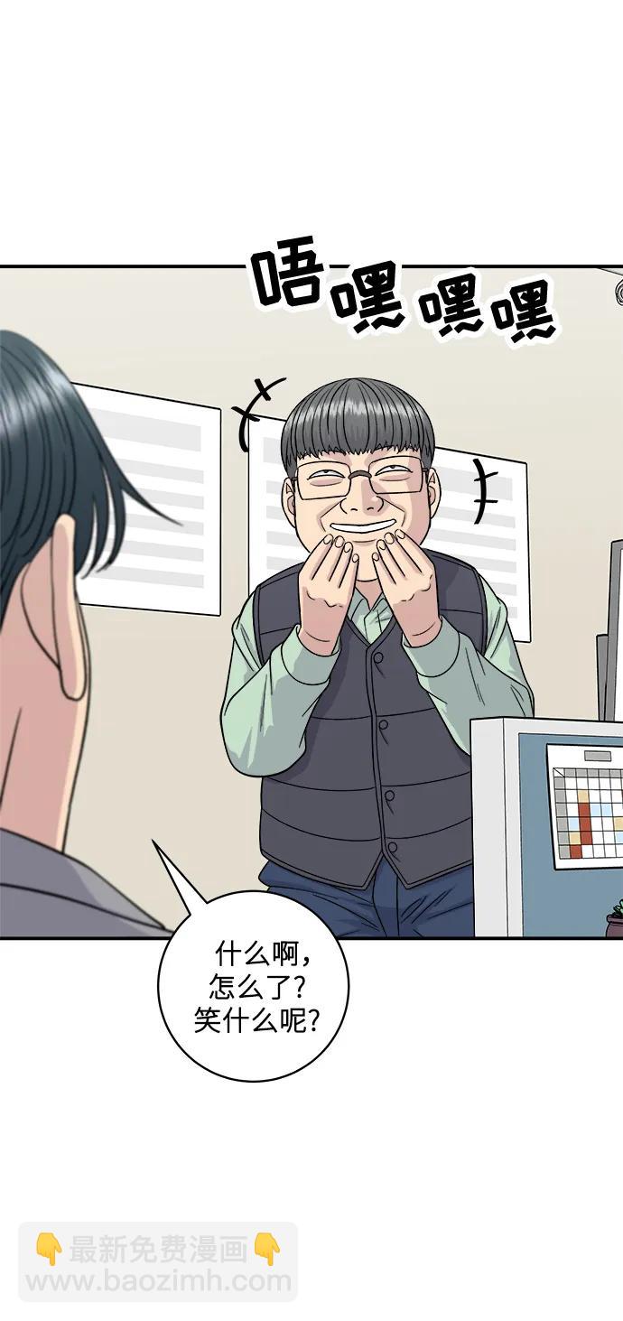 廢柴的一日三餐 - [第116話] 鐵板燉豬排(1/2) - 3