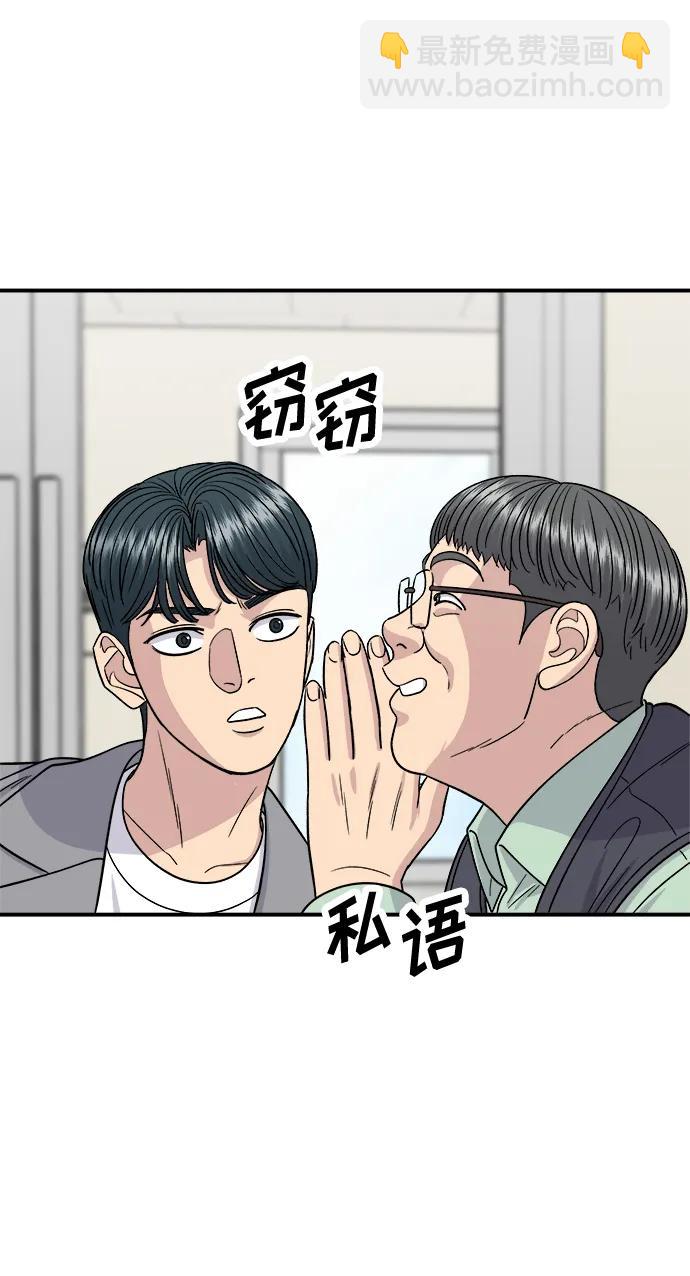 廢柴的一日三餐 - [第116話] 鐵板燉豬排(1/2) - 6