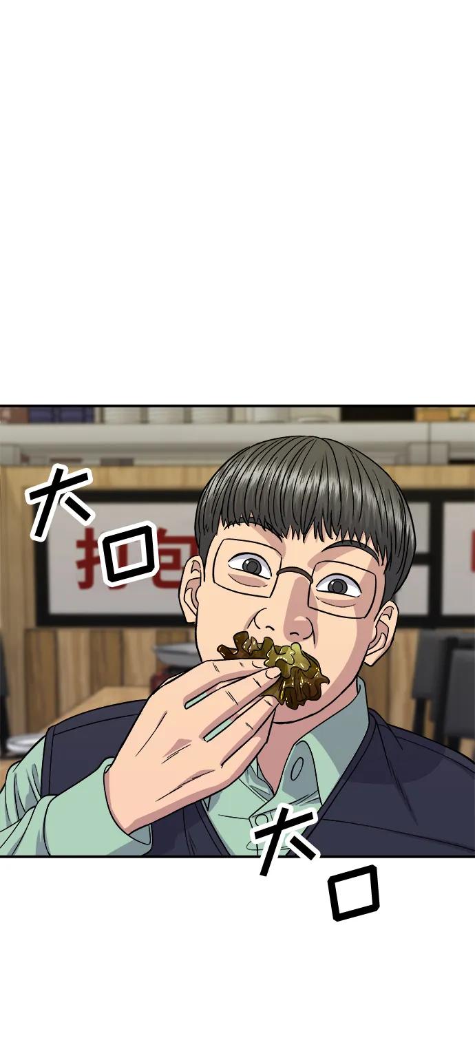 廢柴的一日三餐 - [第116話] 鐵板燉豬排(1/2) - 5