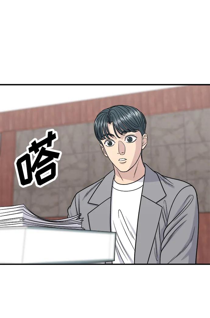 廢柴的一日三餐 - [第116話] 鐵板燉豬排(1/2) - 6