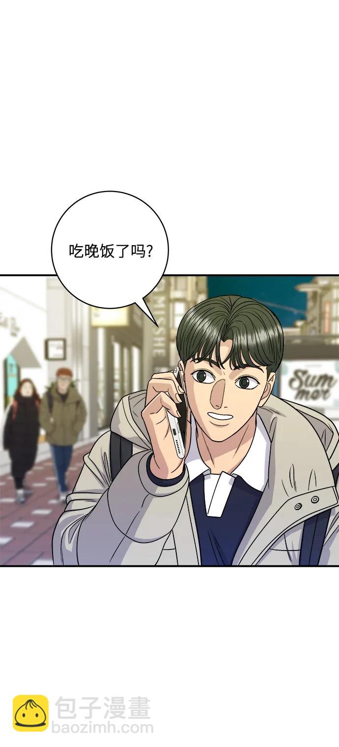 廢柴的一日三餐 - [第118話] 丁骨牛排(1/2) - 4