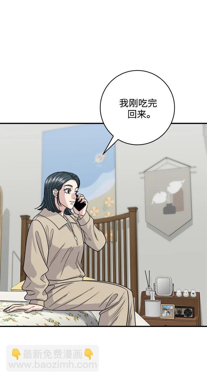 廢柴的一日三餐 - [第118話] 丁骨牛排(1/2) - 5