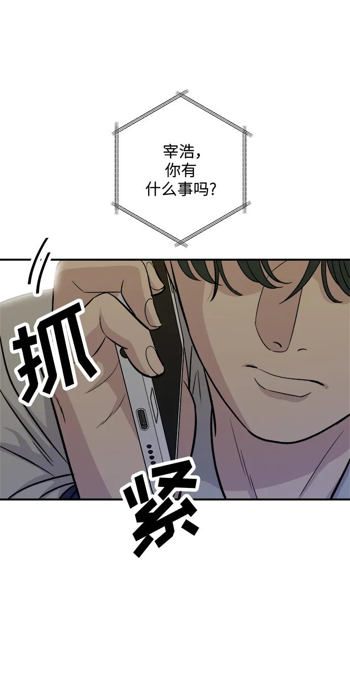 廢柴的一日三餐 - [第118話] 丁骨牛排(1/2) - 1