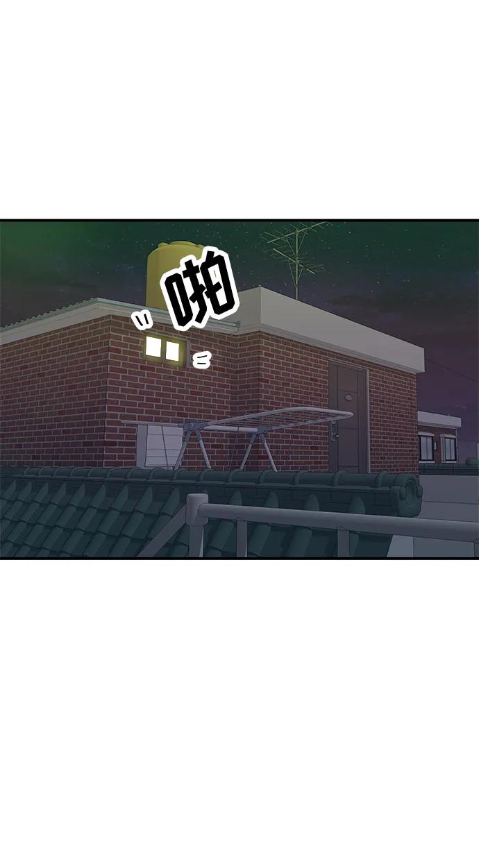 廢柴的一日三餐 - [第118話] 丁骨牛排(1/2) - 6