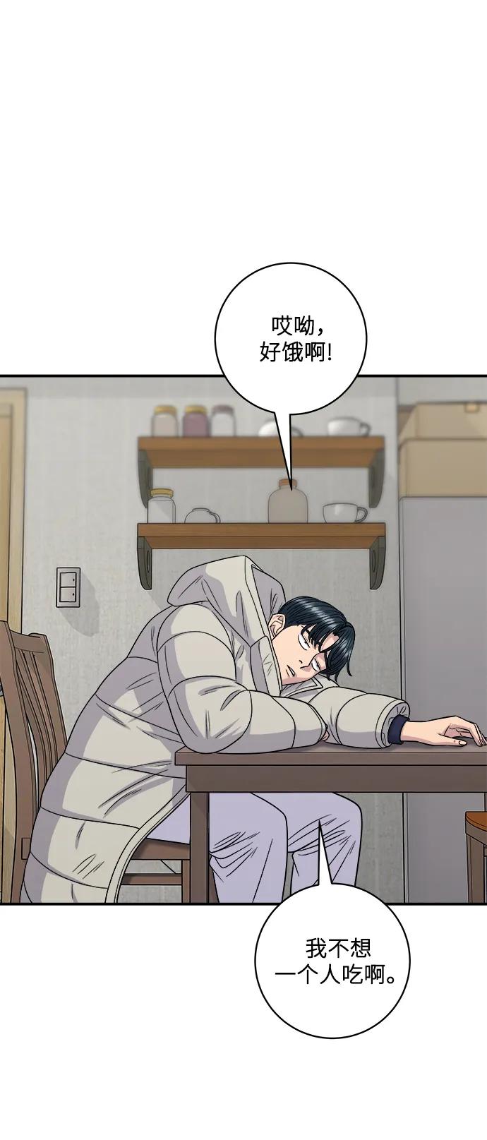 廢柴的一日三餐 - [第118話] 丁骨牛排(1/2) - 8