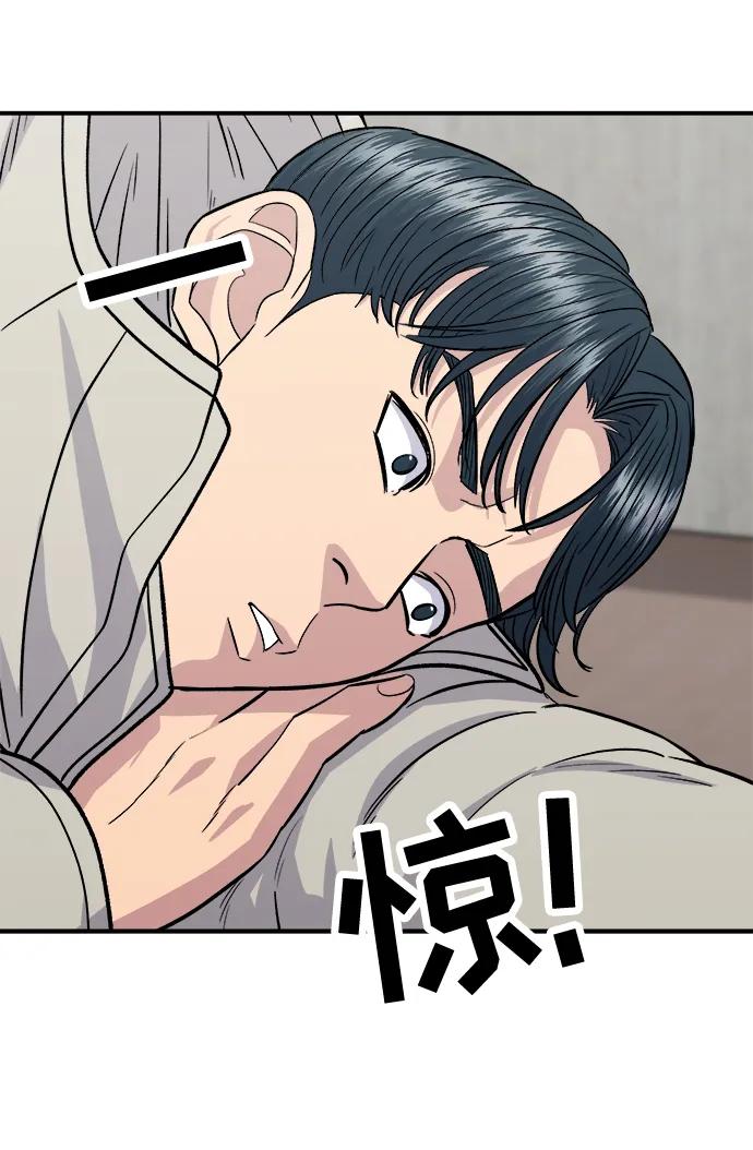 廢柴的一日三餐 - [第118話] 丁骨牛排(1/2) - 2