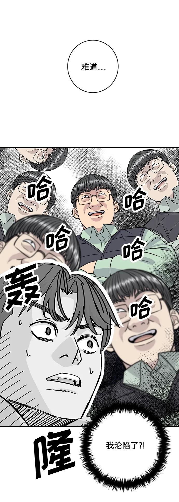 廢柴的一日三餐 - [第118話] 丁骨牛排(1/2) - 4