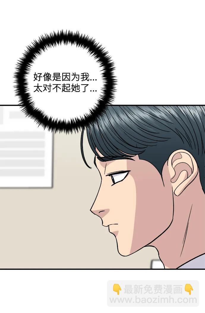 廢柴的一日三餐 - [第118話] 丁骨牛排(1/2) - 4