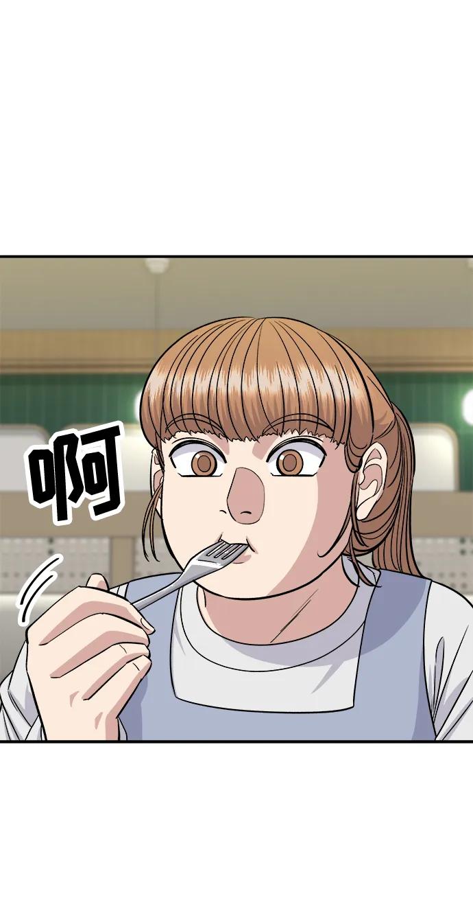 廢柴的一日三餐 - [第118話] 丁骨牛排(1/2) - 2