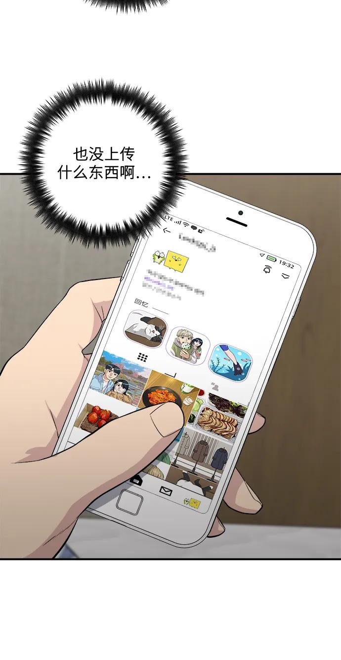 廢柴的一日三餐 - [第126話] 抹茶曲奇(1/2) - 8