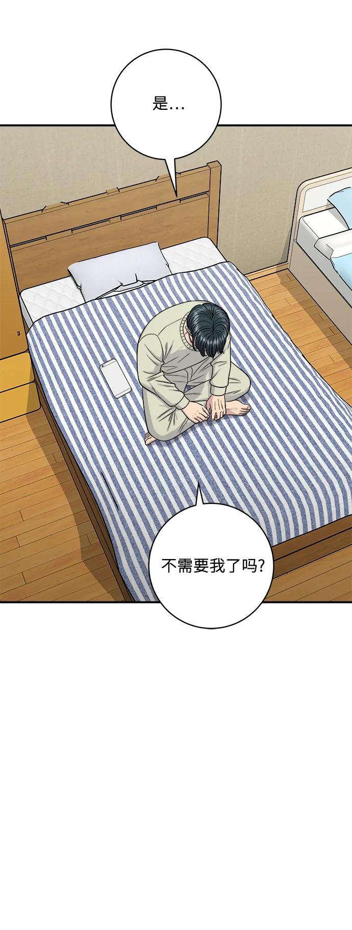 廢柴的一日三餐 - [第126話] 抹茶曲奇(1/2) - 8