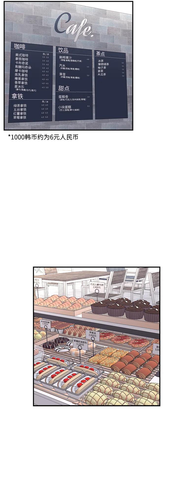 廢柴的一日三餐 - [第126話] 抹茶曲奇(1/2) - 1
