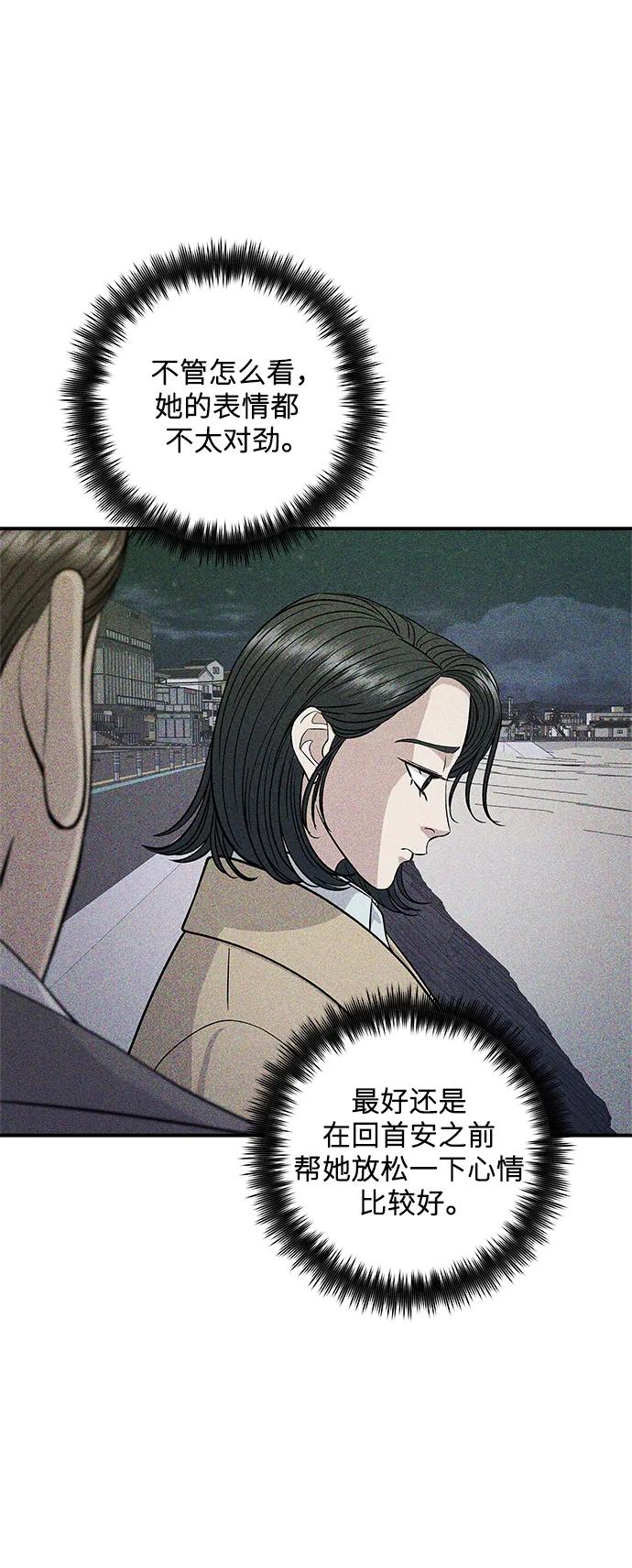 廢柴的一日三餐 - [第126話] 抹茶曲奇(1/2) - 7