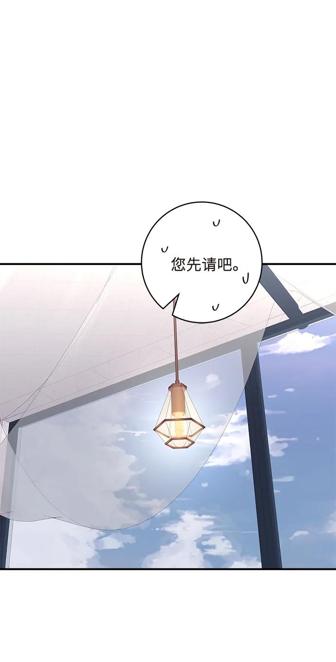 廢柴的一日三餐 - [第126話] 抹茶曲奇(1/2) - 7