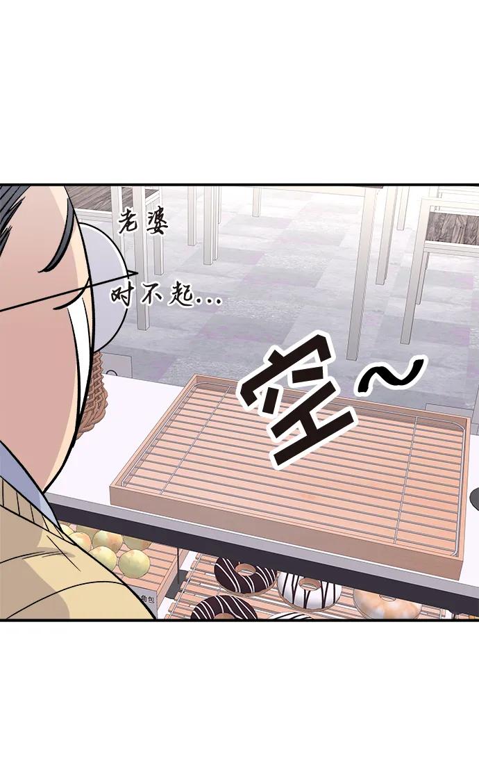 廢柴的一日三餐 - [第126話] 抹茶曲奇(1/2) - 8