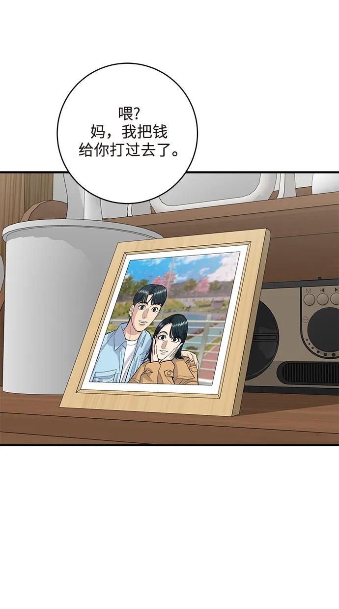 廢柴的一日三餐 - [第126話] 抹茶曲奇(1/2) - 1