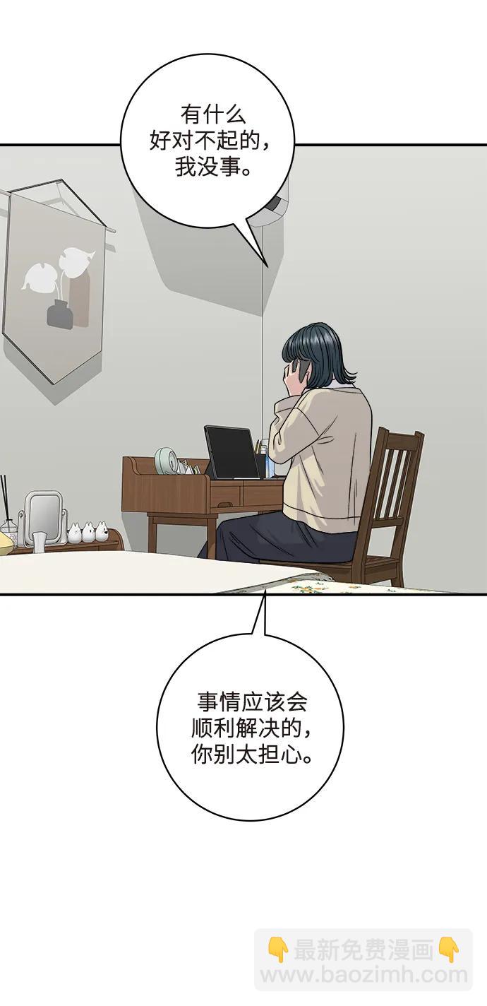廢柴的一日三餐 - [第126話] 抹茶曲奇(1/2) - 2