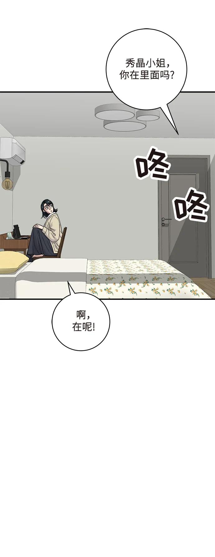 廢柴的一日三餐 - [第126話] 抹茶曲奇(1/2) - 1