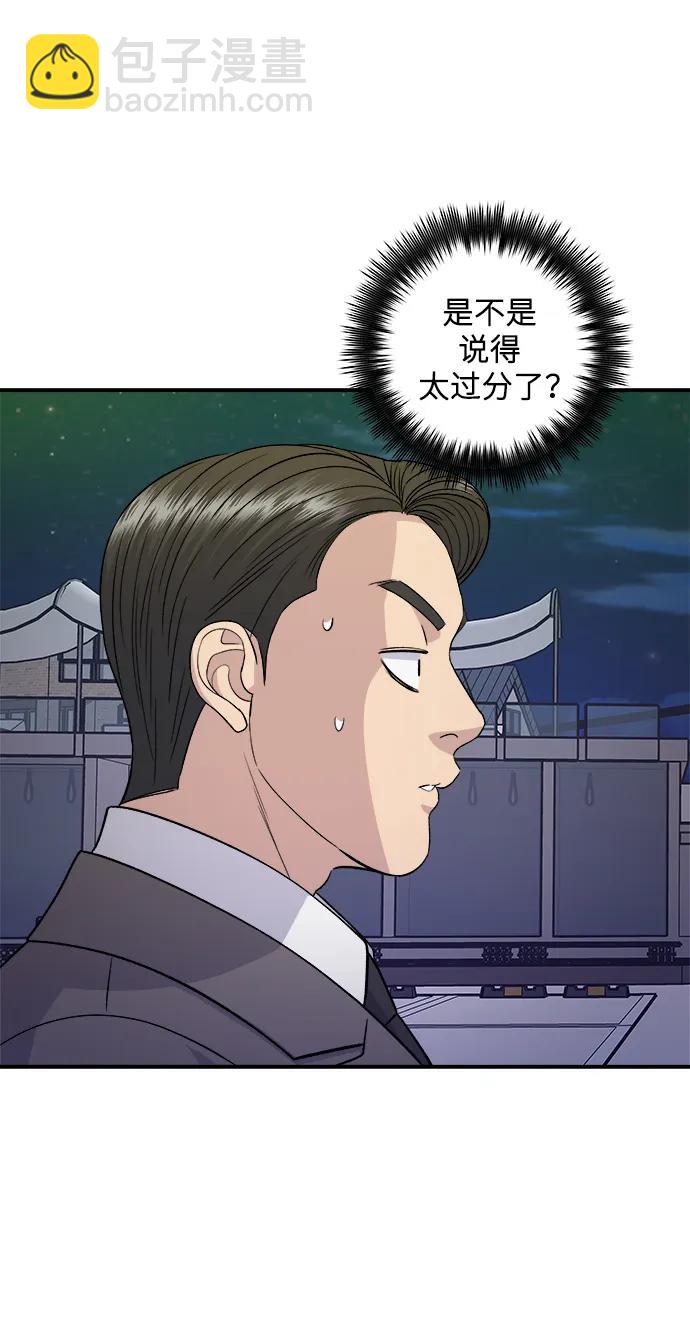 廢柴的一日三餐 - [第126話] 抹茶曲奇(1/2) - 8