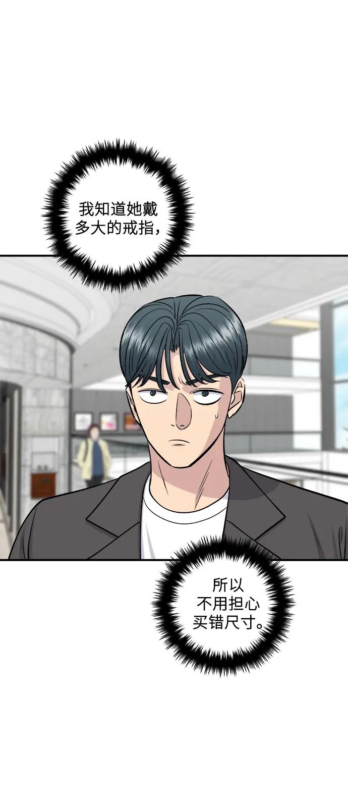 廢柴的一日三餐 - [第136話] 日式拉麪(1/2) - 5