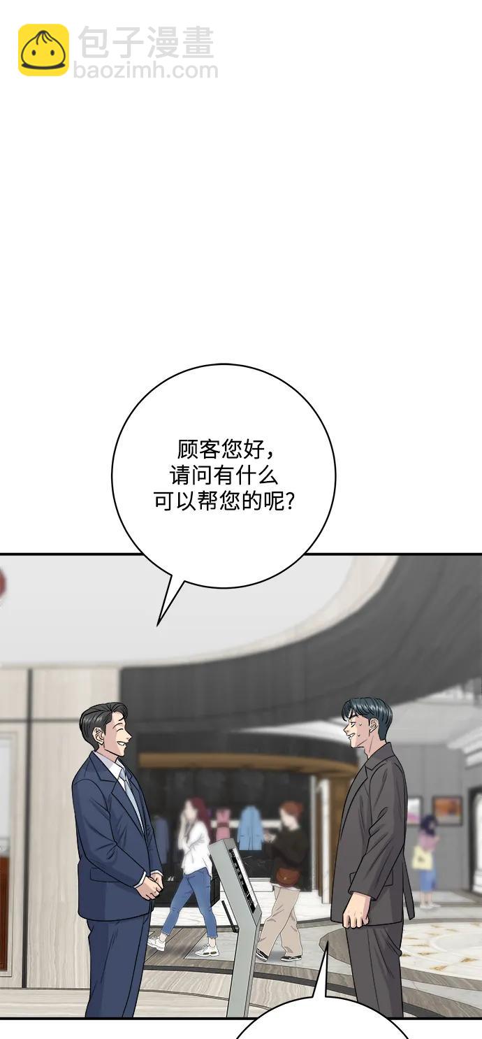 廢柴的一日三餐 - [第136話] 日式拉麪(1/2) - 7